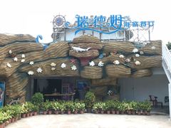 -瑞德姆美人鱼海底演艺主题餐厅(亚龙湾店)