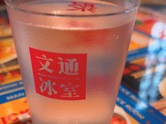 -文通冰室(东方宝泰店)