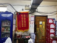 -老四烧烤(永吉胡同店)