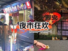 -福苗小骆驼烧烤(莲湖路店)