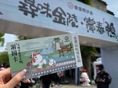 -徐家鸭子·非遗烤鸭(老门东店)