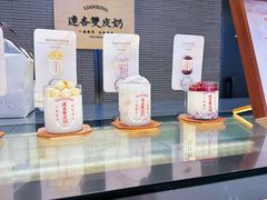 -连杏双皮奶(长沙国金店)