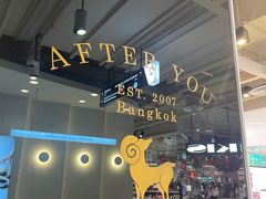 -After You Dessert Cafe(CENTRALWORLD)
