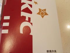 新奥尔良烤鸡腿饭-肯德基(诚上广场店)