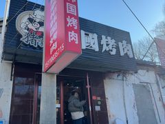 -猪掌柜韩国烤肉(六折店)
