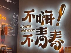 -木屋烧烤(龙岗龙城万科里店)