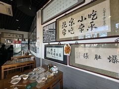 -东兴顺爆肚张