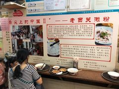 -老西关濑粉(文明路店)