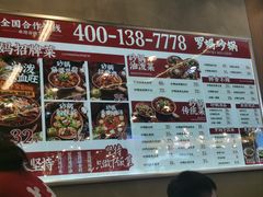 -罗妈砂锅(吉林长春红旗街万达店)