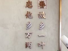 -眷茶(大卫城10楼店)