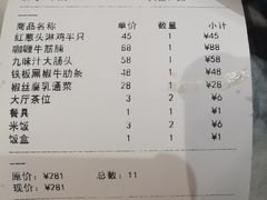 -九记路边鸡(穗盐路店)