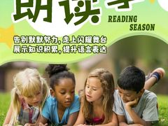 -I-Shine英语国际教育(大三林中心)