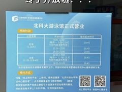 -北京科技大学-游泳馆