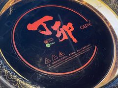 -丁卯•铜锅涮肉(工体店)