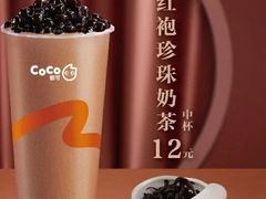 大红袍珍珠奶茶-CoCo都可(广丰月兔广场店)