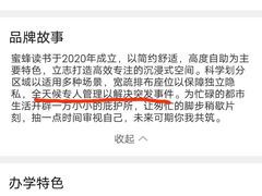 -蜜蜂读书·24h自习室(角门西店)