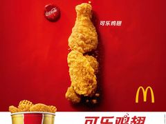 -麦当劳(佛山流行前线店)