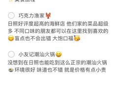 -巧克力渔家.小船海鲜胶东菜(万平口店)