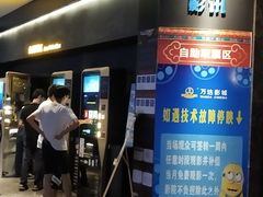 -万达影城IMAX(海口日月广场店)