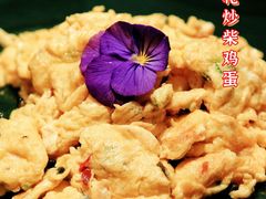 辣韭菜花炒柴鸡蛋-觅唐MITONG(鸟巢店)
