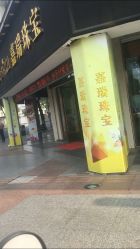 -嘉瑞珠宝(笛扬路步行街店)