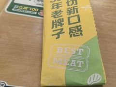 -豪客来牛排(红豆万花城店)