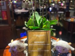 -广州花园酒店荔湾亭·地道点心·粤式饮茶
