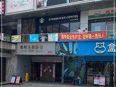 门面-星巴克(3号湾店)