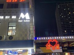 -万达广场(上虞店)