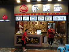 门面-八一好吃街·高品美食广场