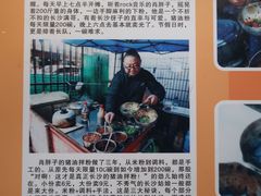-肖胖子猪油拌粉