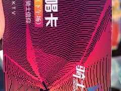 -骑士KTV(红谷滩万达店)
