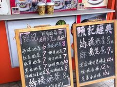 丝袜奶茶-陈记甜品窝(中山北路店)