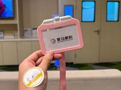 -黑马眼科·近视手术