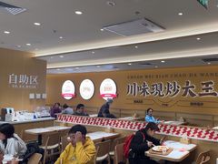 -乡村基·川味现炒大王(熙悦天街店)