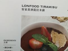 菜单-农畉LONFOOD(福田星河COCOPark店)