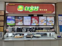-吉林大学前卫南校区-湖畔餐厅