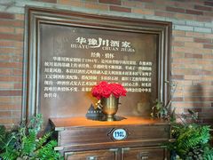 -华豫川酒家(金水路店)