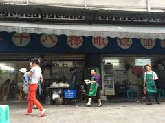-蒋六十八梯眼镜面(渝中店)