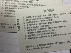-百丽宫影城(ifc商场店)