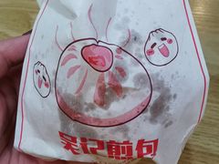 -煎意浓·吴记煎包(交通路店)