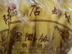 -国际饭店·帆声西饼屋(黄河路店)