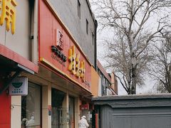 -桂香村(护国寺店)