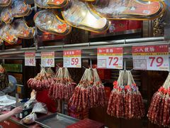 -皇上皇腊味店(下九路店)