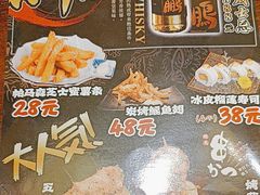 -鸟鹏烧鸟居酒屋(昌岗店)