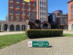 -青岛啤酒博物馆