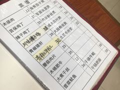 -胡子饮食店