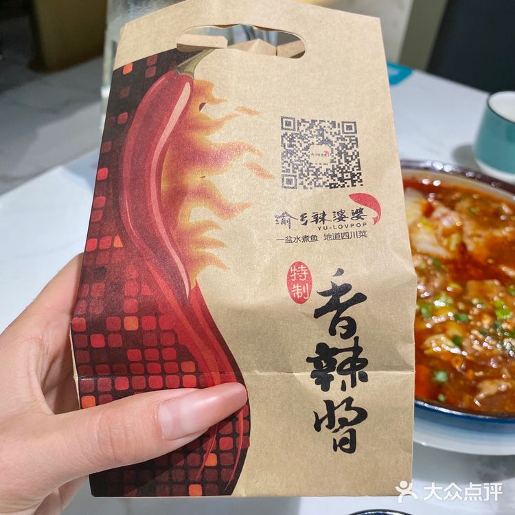 [吐]超级新鲜的水煮鱼[胜利]