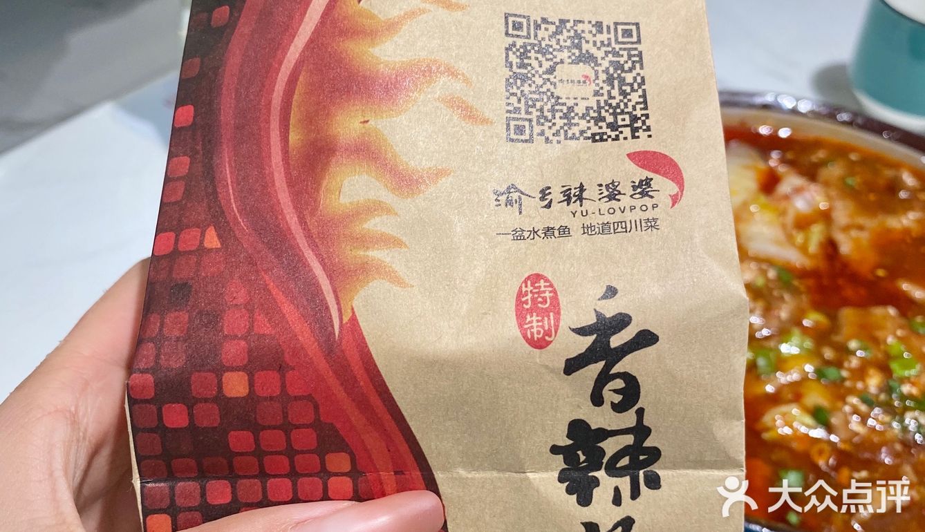 [吐]超级新鲜的水煮鱼[胜利]