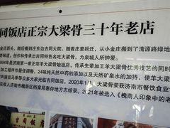 -吉同饭店(绿地·香榭丽公馆店)